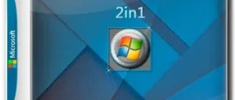 Иконка Windows 7 Профессиональная VL SP1 2in1