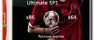 Иконка Windows 7 SP1 Ultimate x86 x64 [Updates V.10] by YelloSOFT (2017) Русский