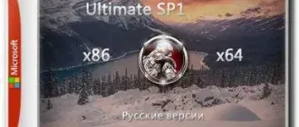 Иконка Windows 7 SP1 Ultimate x86 x64 [Updates V.11] by YelloSOFT (2018) Русский