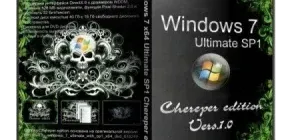 Иконка Windows 7 Ultimate SP1 x86 Chereper edition v.1.0 (2012) Русский