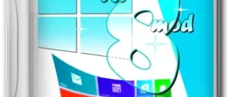Иконка Windows 8 Профессиональная WMC