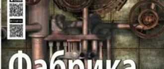 Иконка Windows IT Pro RE №2 (февраль 2017) PDF