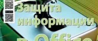 Иконка Windows IT Pro RE №8 (август 2017) PDF