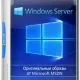 Иконка Windows Server 2019 LTSC, Version 1809 Build 17763.3650 (Updated November 2022) - Оригинальные образы от Microsoft MSDN [Ru En]