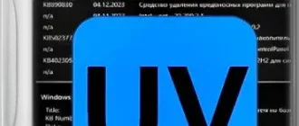 Иконка Windows Update Viewer 0.5.10.0 + Portable [En]