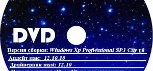 Иконка Windows Xp professional SP3 City