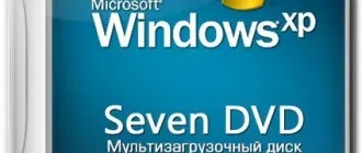 Иконка Windows XP SP3 Seven DVD