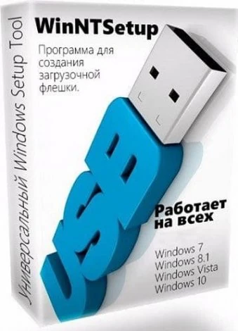 Иконка WinNTSetup