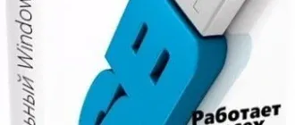 Иконка WinNTSetup