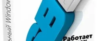 Иконка WinNTSetup