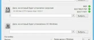 Иконка WinNTSetup 3.8.7.4 Final (2017) Portable