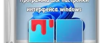 Иконка WinPaletter v1.0.7.4 Standalone [Ru En]