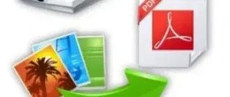 Иконка WinScan2PDF 6.06 (2019) PC + Portable