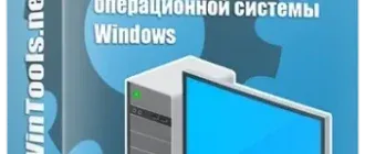 Иконка WinTools.net