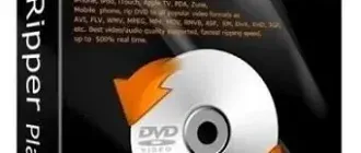 Иконка WinX DVD Ripper Platinum 8.20.8 RePack (& Portable) by elchupacabra [Multi Ru]
