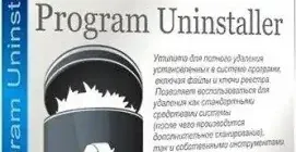 Иконка Wise Program Uninstaller v2.2.5.120 RePack+Portable by Dodakaedr [2018, MULTILANG + RUS]