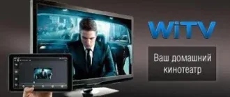 Иконка WiTV