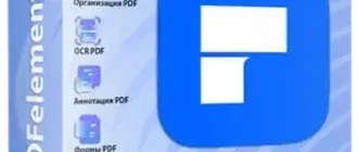 Иконка Wondershare PDFelement 11.4.17.3480 RePack by elchupacabra [Multi Ru]