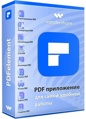 Иконка Wondershare PDFelement 11.4.5.3307 RePack by elchupacabra [Multi Ru]