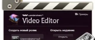 Иконка Wondershare Video Editor