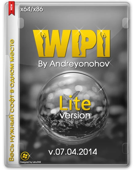 Иконка WPI DVD