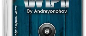 Иконка WPI DVD Lite