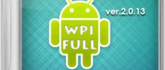 Иконка WPI Сборник для Android'a