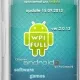 Иконка WPI Сборник для Android'a