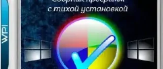 Иконка WPI StaforceTEAM 02.02.2018 (x86 x64) (2018) Русский