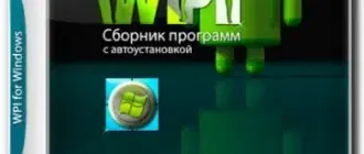 Иконка WPI.UM4 [23.05.2018] [Ru]