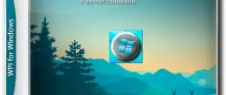 Иконка WPI.UM4 [28.05.2018] [Ru]