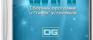 Иконка WPI x86-x64 by OVGorskiy® 12.2017 1DVD (2017) Русский