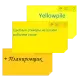Иконка Yellowpile 2.53.31.763 + Portable [Ru En]