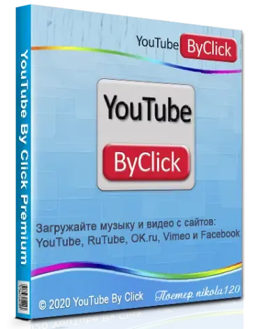Иконка YouTube By Click Premium 2.2.132 (2020) РС RePack & Portable by TryRooM