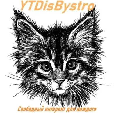 Иконка YTDisBystro (универсальная сборка на основе Zapret) 2.5.1 [Ru En]