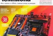 Иконка Железо