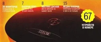 Иконка Железо