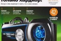 Иконка Железо