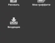 Иконка Живое Граффити