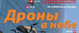 Иконка Журнал