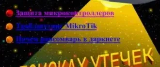 Иконка Журнал Хакер №11 (260) (ноябрь 2020) PDF