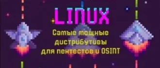 Иконка Журнал Хакер №7 (июль 2020) PDF