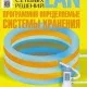 Иконка Журнал сетевых решений LAN