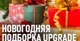 Иконка Журнал UPgrade №11 (851) (декабрь 2020) PDF