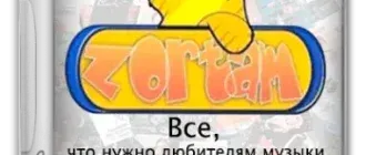 Иконка Zortam Mp3 Media Studio Pro 29.25 [Multi]