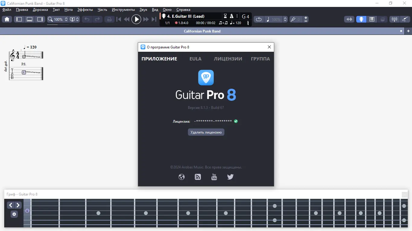 Инсталляция и активация