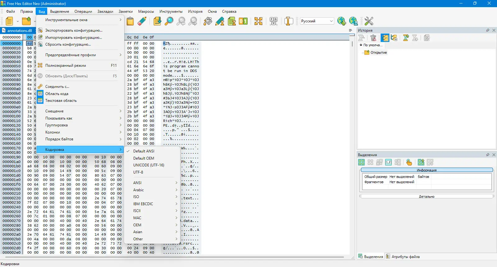 Инсталляция и активация