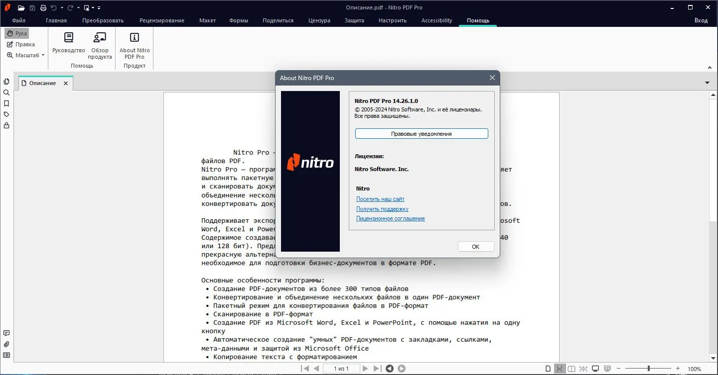 Инсталляция и активация
