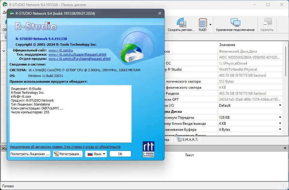 Инсталляция и активация