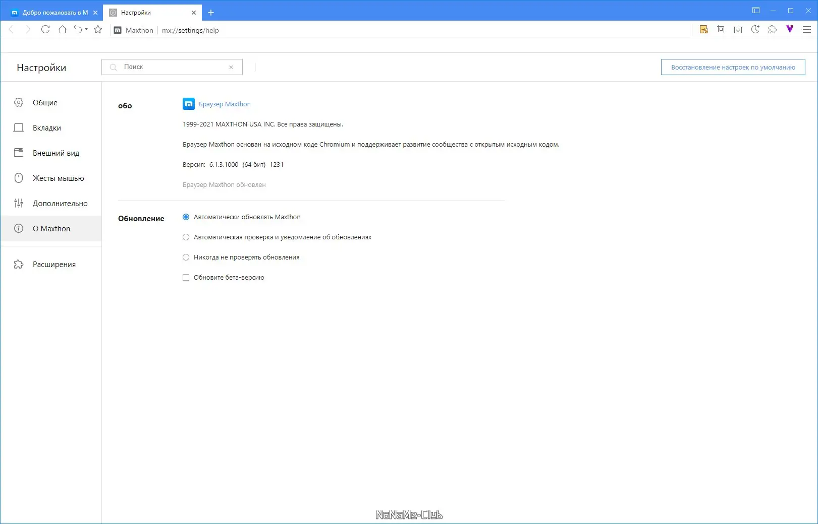 Инсталляция и активация